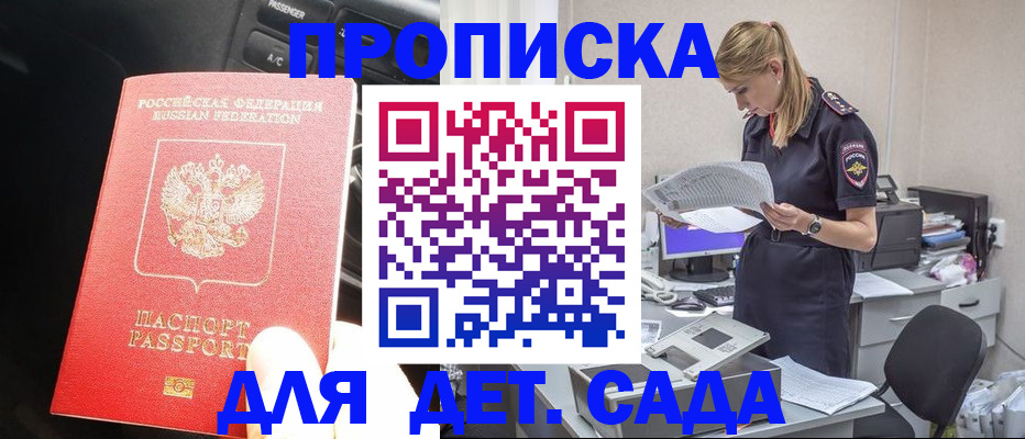 временная регистрация в квартире в Солнечногорске