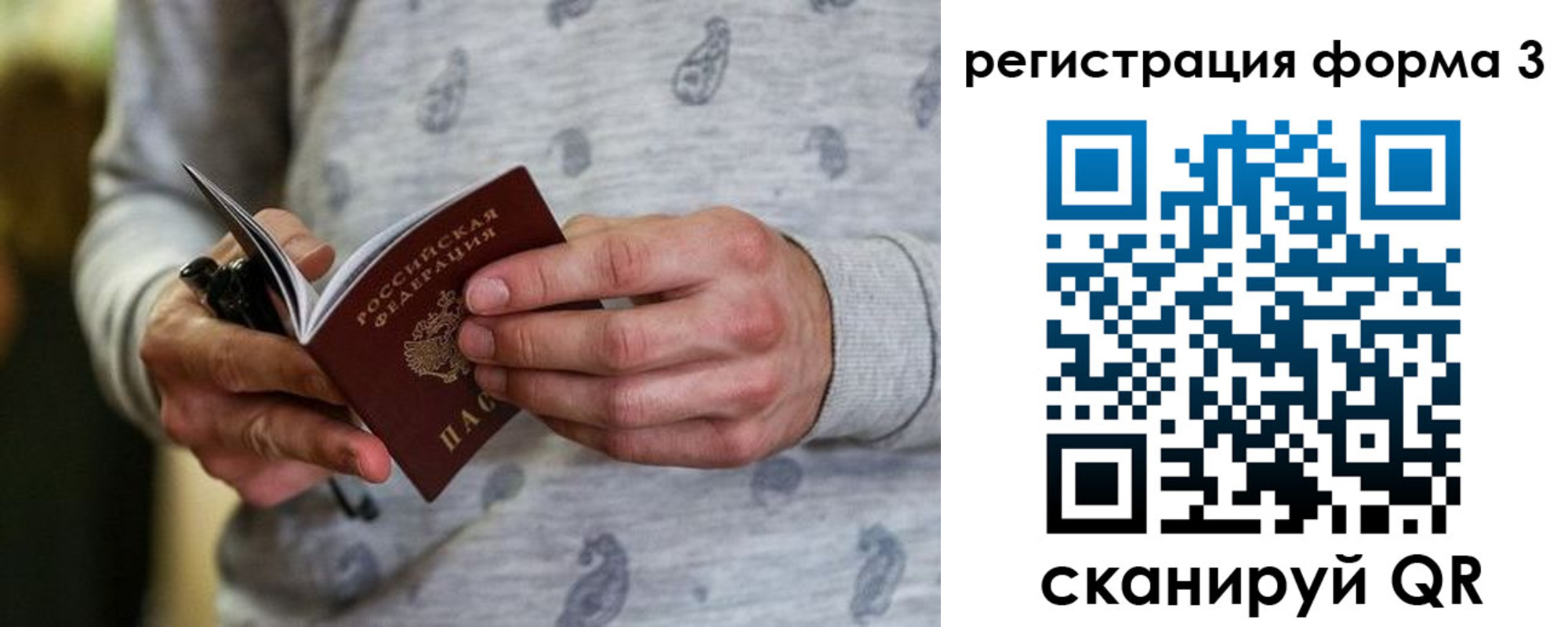 временная регистрация госуслуги в Солнечногорске
