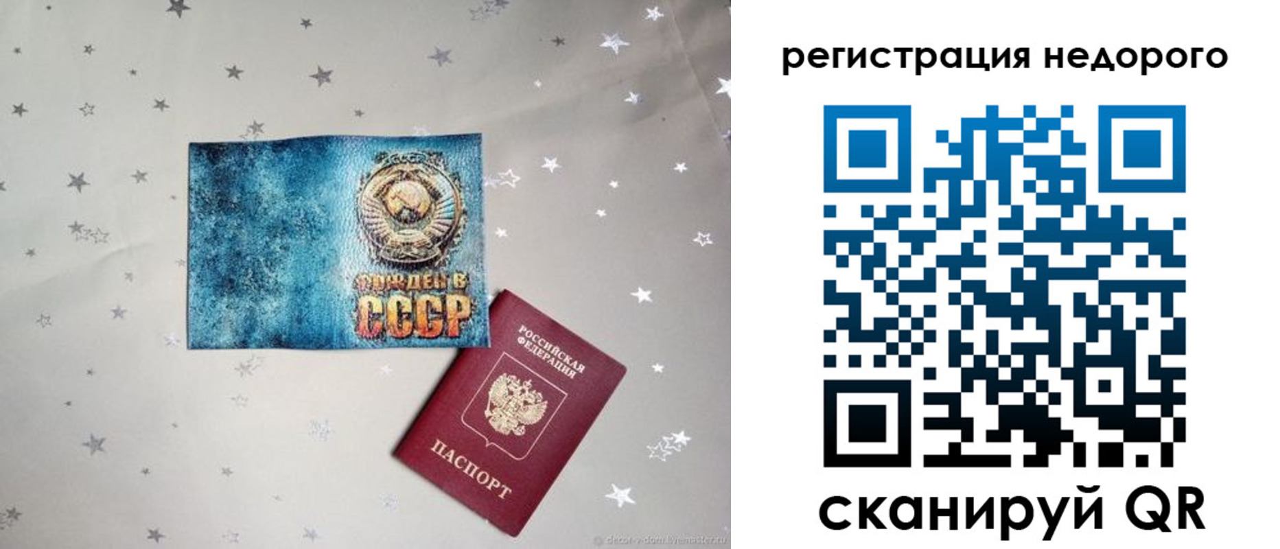 прописка от собственника в Солнечногорске