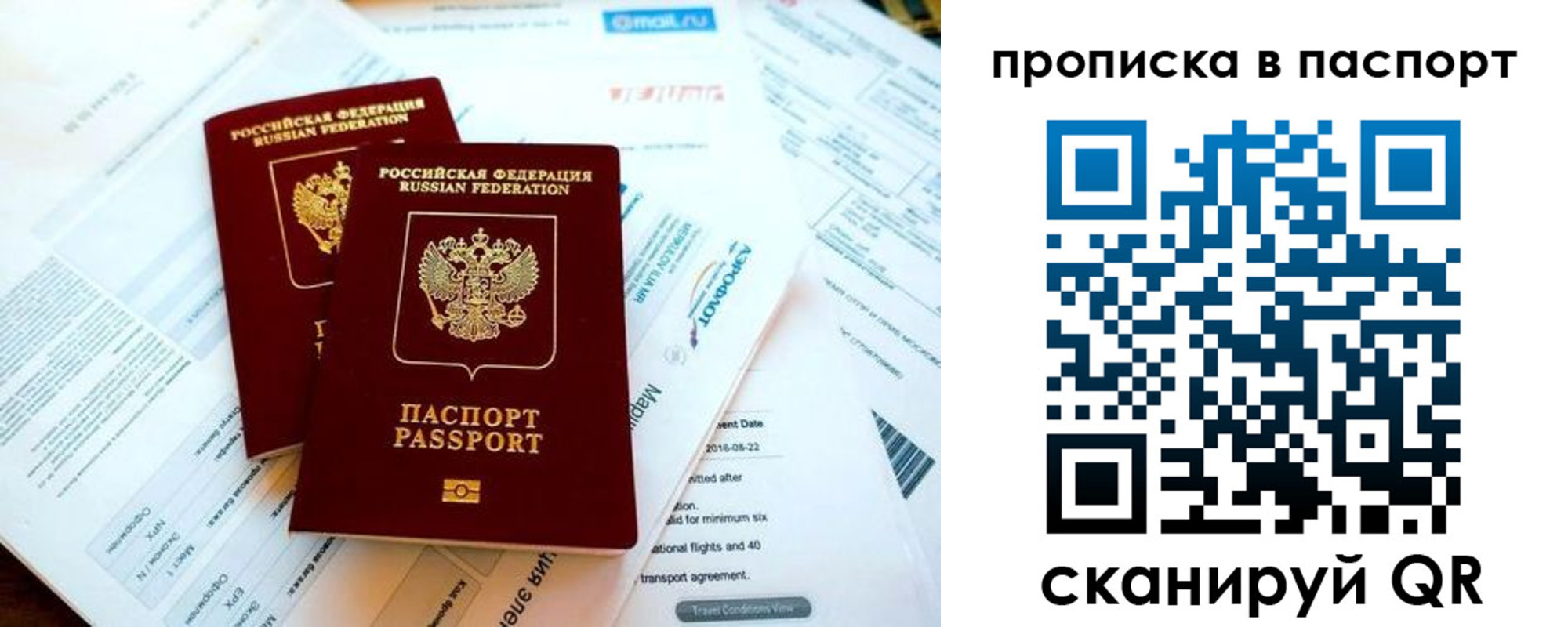 найти адрес прописки в Солнечногорске