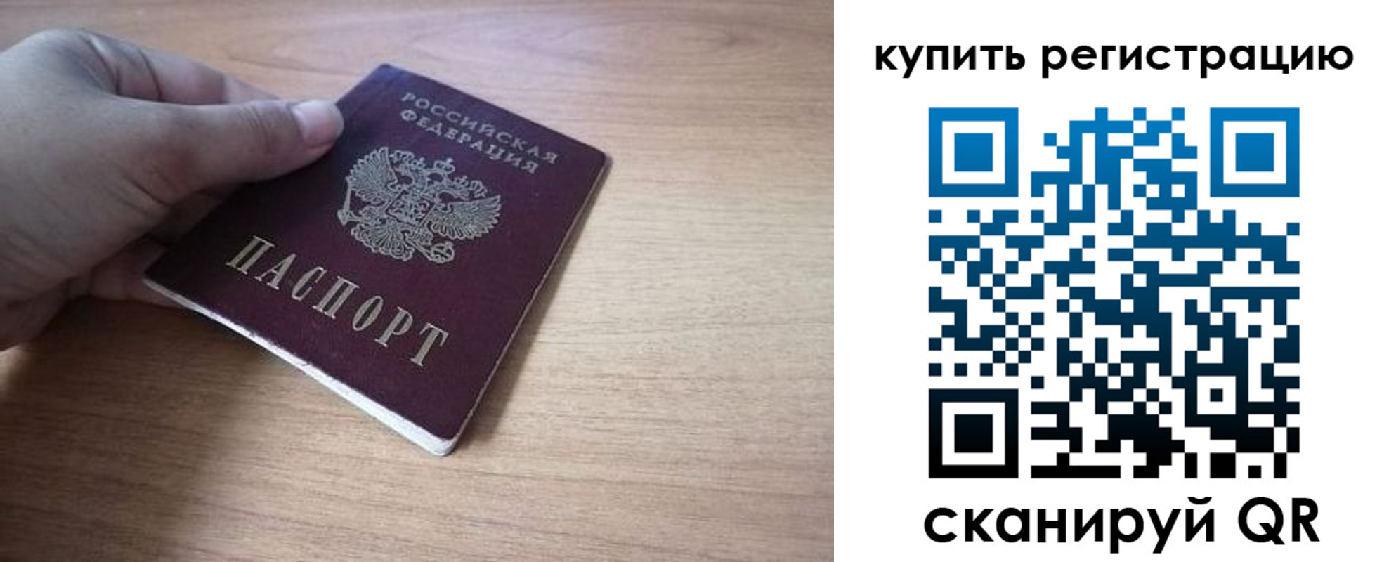 прописка штамп в Солнечногорске