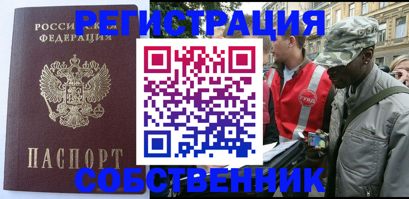 временная регистрация для всех в Солнечногорске