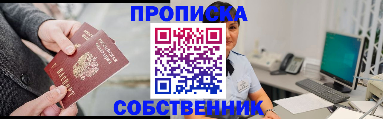 временная регистрация 2025 в Солнечногорске