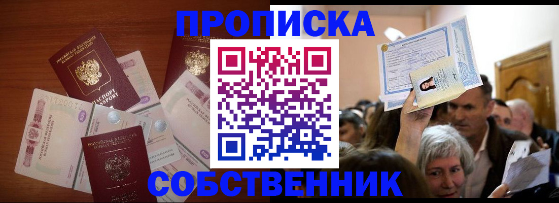 временная регистрация для всех в Солнечногорске