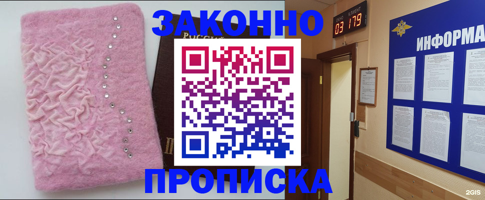 временная регистрация недорого в Солнечногорске