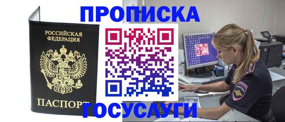 пропишу в квартире в Солнечногорске