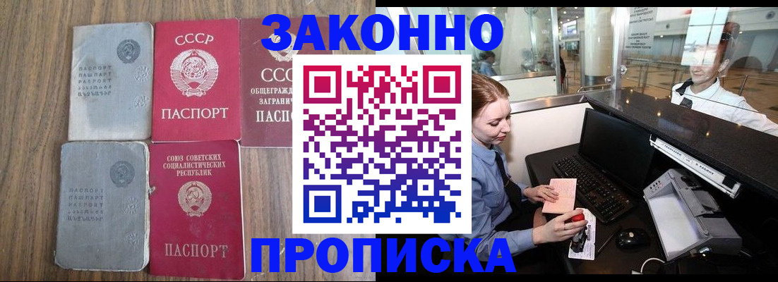 миграционный учет в Солнечногорске